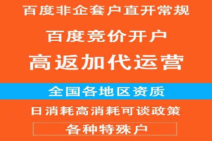 SEM外包优化企业广告投放案例